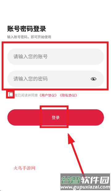 引领商旅app
