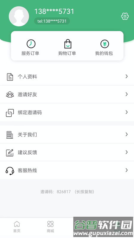 闲时到家app截图3