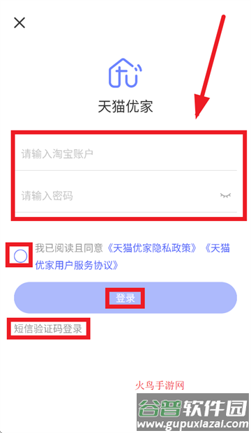 天猫优家app官方下载