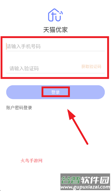 天猫优家app官方下载