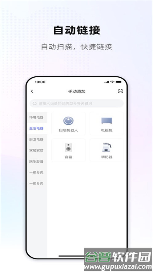 天猫优家app官方下载截图2