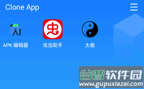 双开应用空间谷歌版(Clone App)
