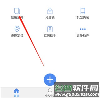 双开应用空间谷歌版(Clone App)