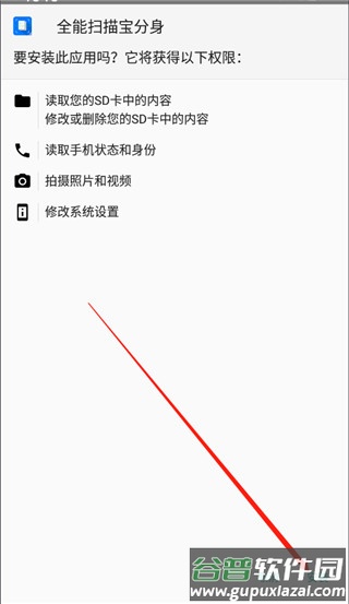 双开应用空间谷歌版(Clone App)