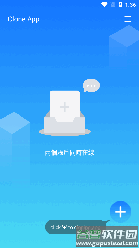 双开应用空间谷歌版(Clone App)截图4
