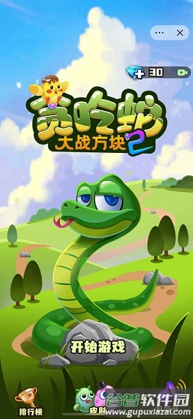贪吃蛇大战方块2游戏下载安装