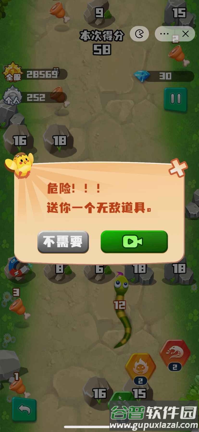 贪吃蛇大战方块2游戏下载安装截图3