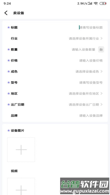 闲旧网官方版截图2