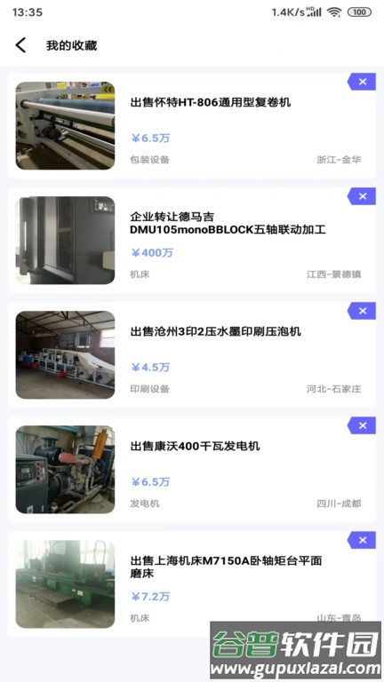 闲旧网官方版截图3