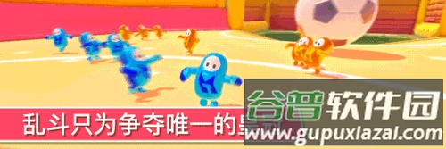 Fall Guys手游国际服