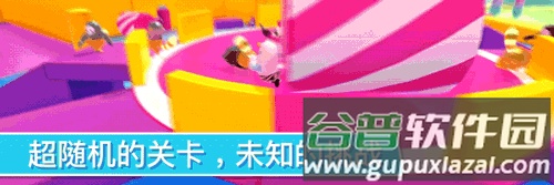 Fall Guys手游国际服