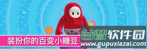 Fall Guys手游国际服