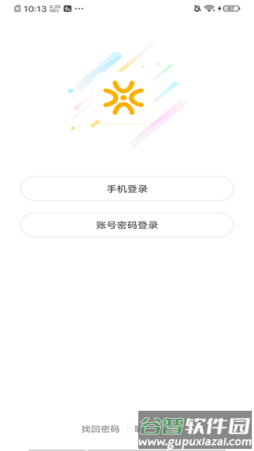 闲徕售卡后台手机版截图1