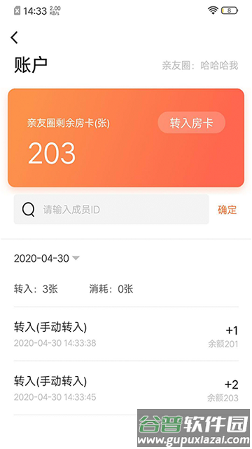 闲徕售卡后台手机版截图2
