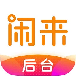 闲徕售卡后台手机版v2.9.4