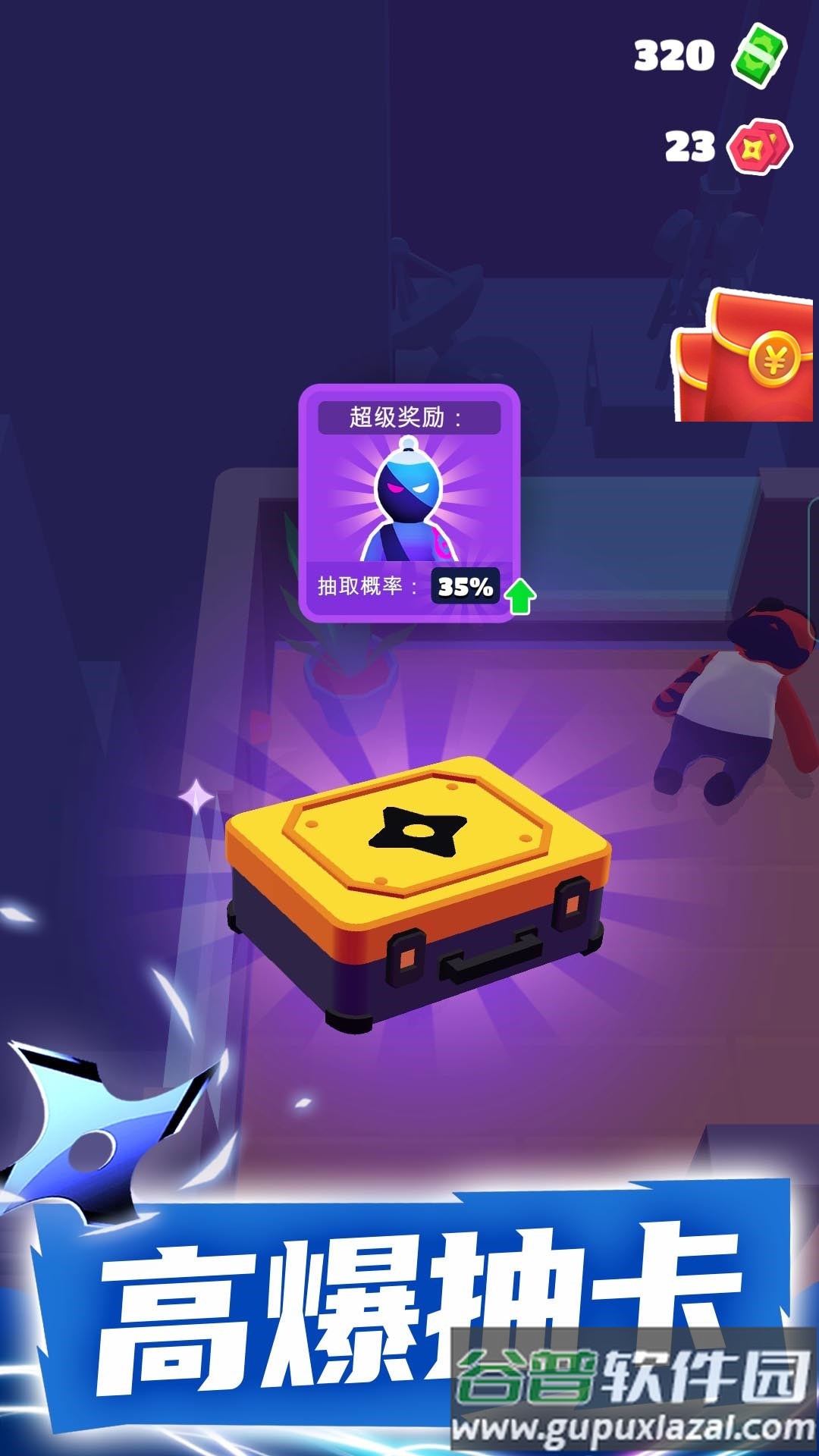 高手对决红包版下载安装截图3