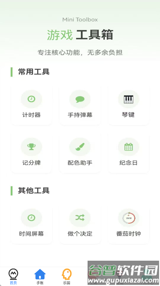 4956游戏盒app最新版下载截图1