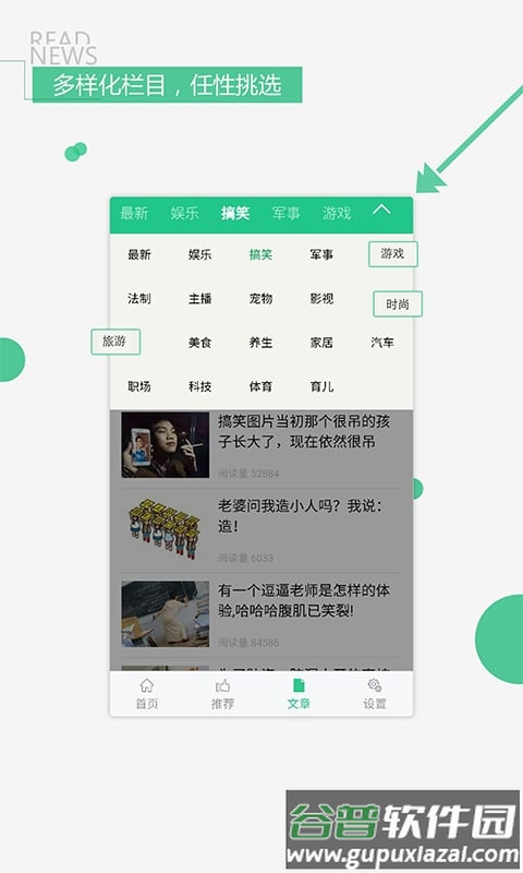 闲客江湖app截图2