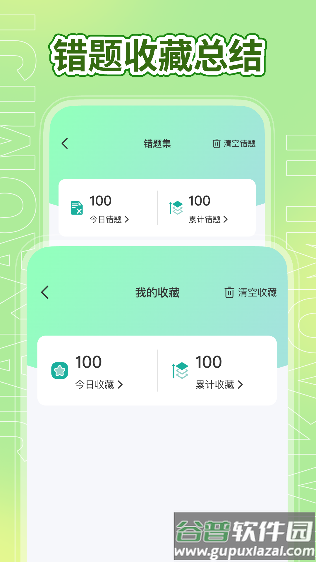 驾考秘籍app截图2
