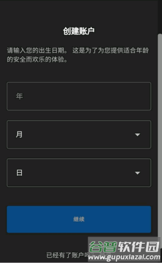 糖豆人终极淘汰赛去广告版(Fall Guys)
