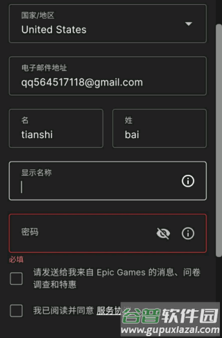 糖豆人终极淘汰赛去广告版(Fall Guys)