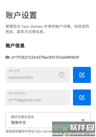 糖豆人终极淘汰赛去广告版(Fall Guys)