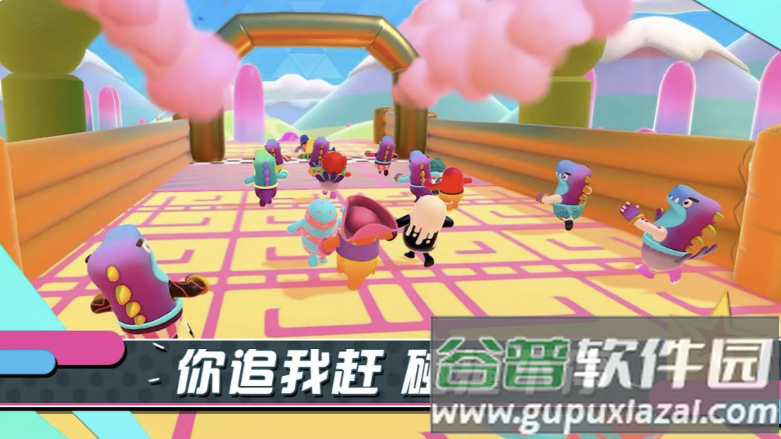 糖豆人终极淘汰赛去广告版(Fall Guys)截图1