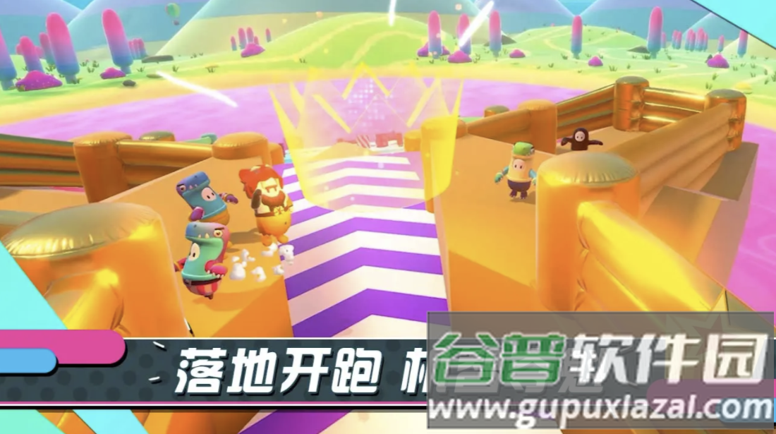 糖豆人终极淘汰赛去广告版(Fall Guys)截图3