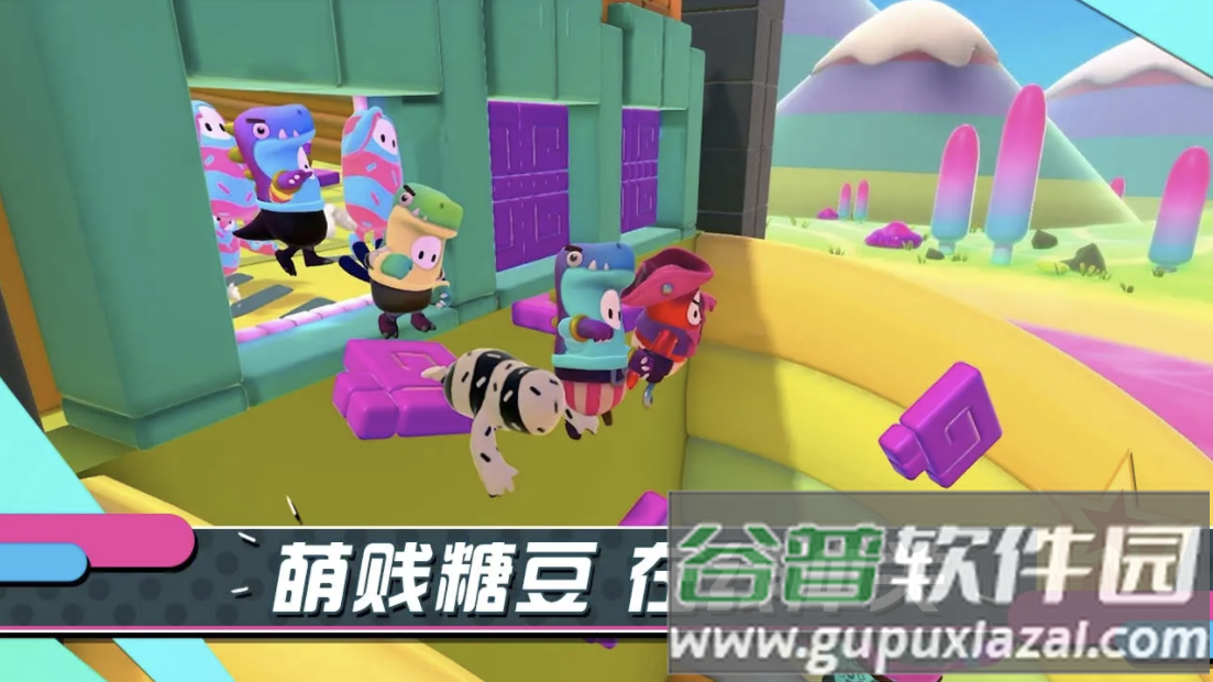 糖豆人终极淘汰赛去广告版(Fall Guys)截图4