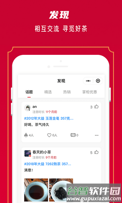 闲品官方版截图1