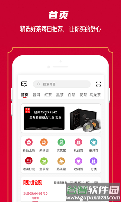 闲品官方版截图3