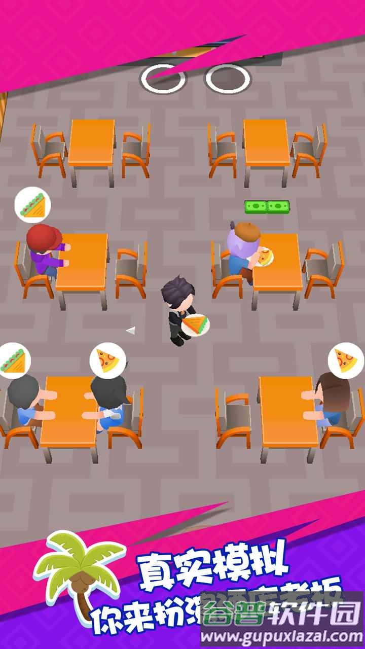 幸福度假村下载安装截图2