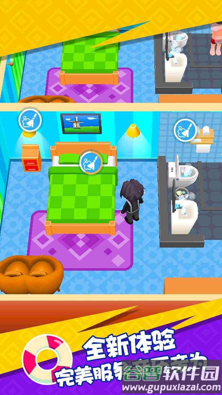 幸福度假村下载安装截图3