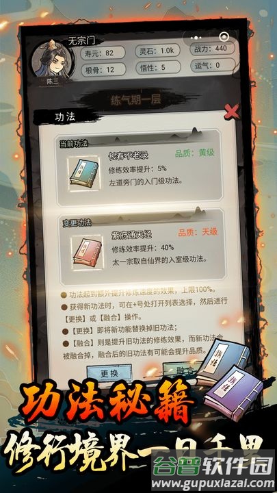 超普通修仙模拟器官方版