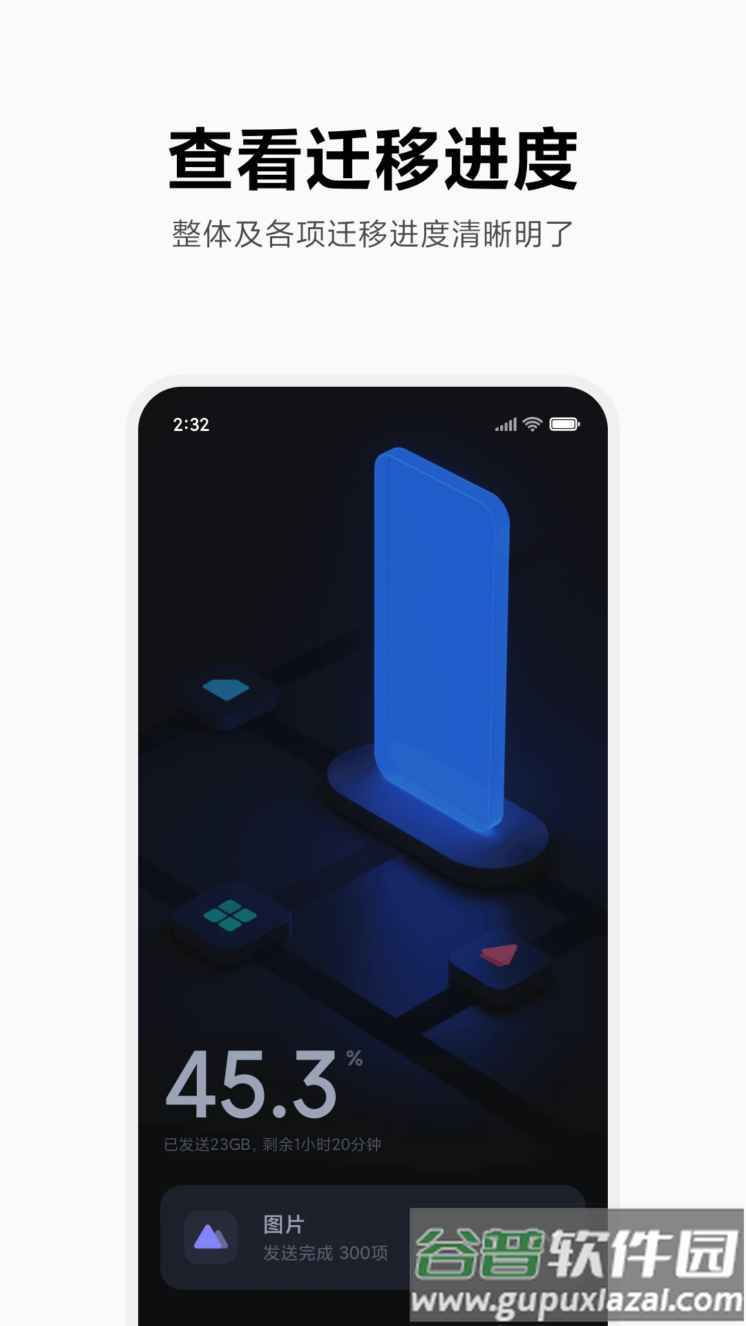 小米换机app官方版截图4