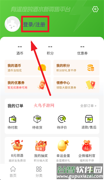 酒师兄app