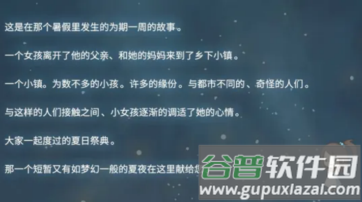 昭和盛夏祭典故事手游截图1