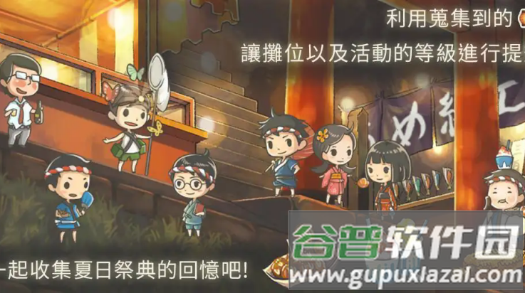 昭和盛夏祭典故事手游截图3