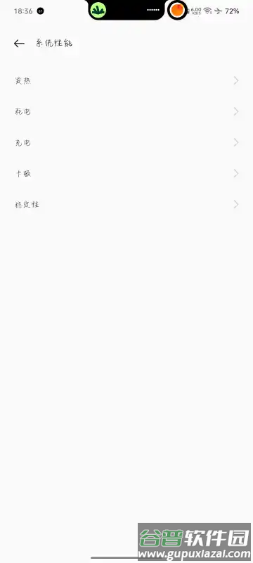 OPPO反馈工具箱截图2