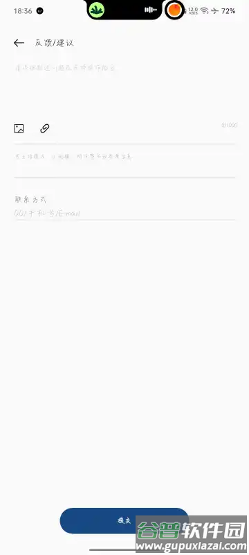 OPPO反馈工具箱截图3