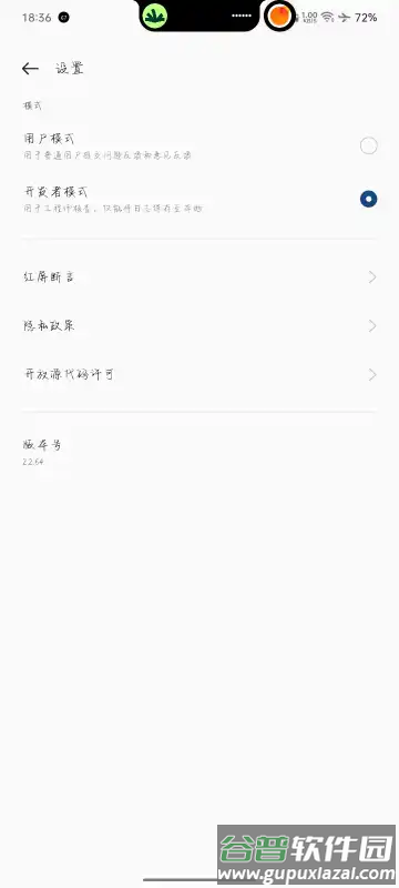 OPPO反馈工具箱截图4