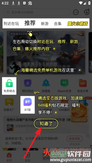 虫虫助手安装下载免费