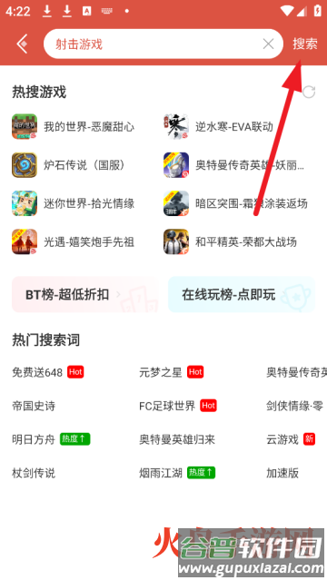 虫虫助手安装下载免费