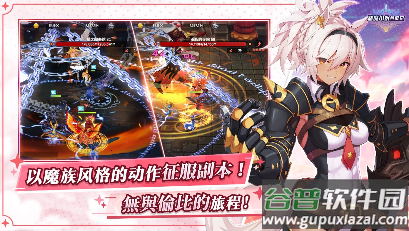 恶魔小队养成记国际服截图1