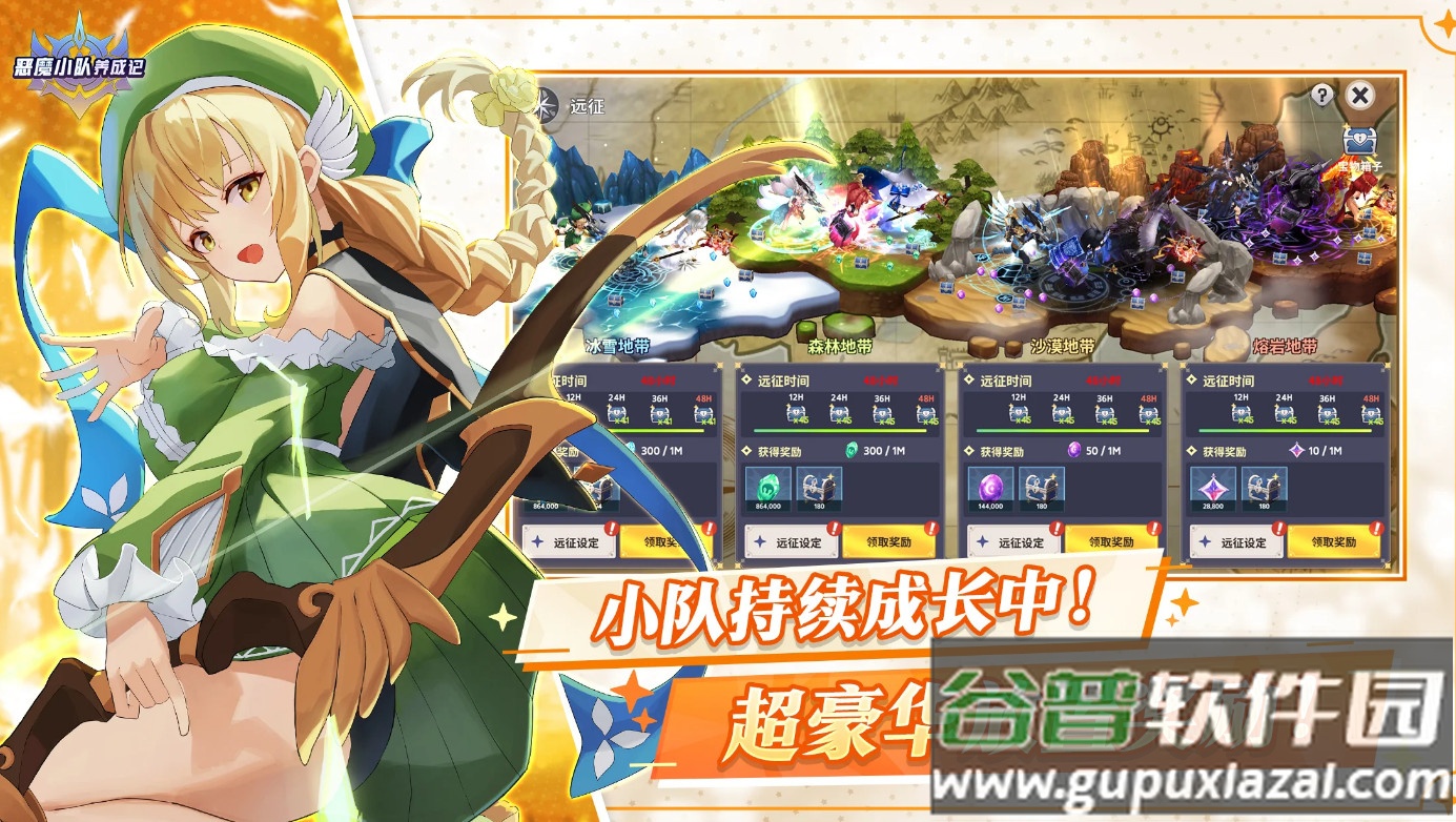恶魔小队养成记国际服截图2