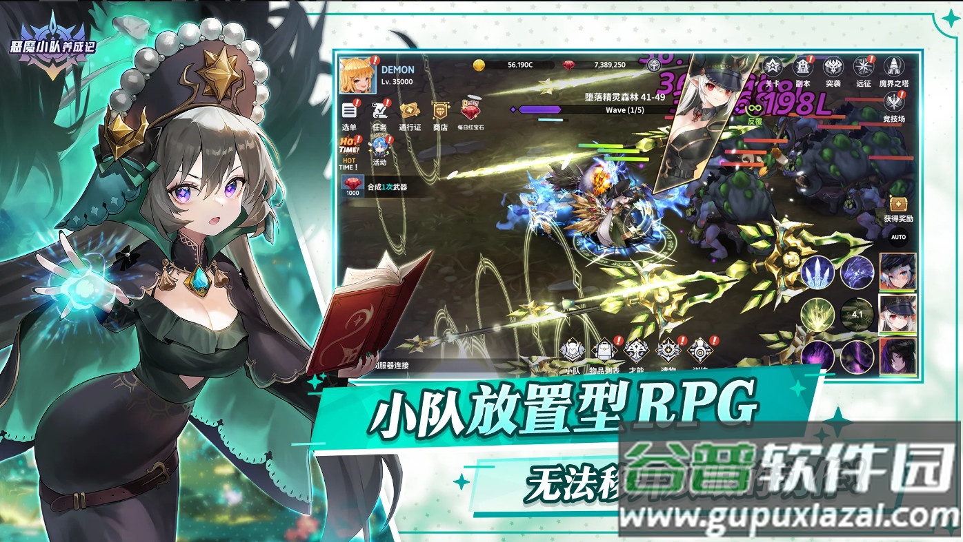 恶魔小队养成记国际服截图3