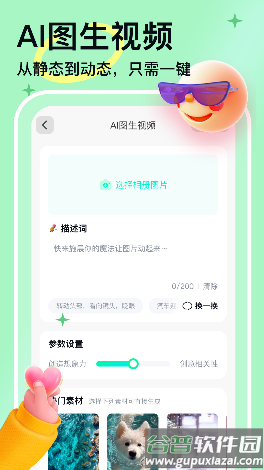 人工智能大师下载安装截图3