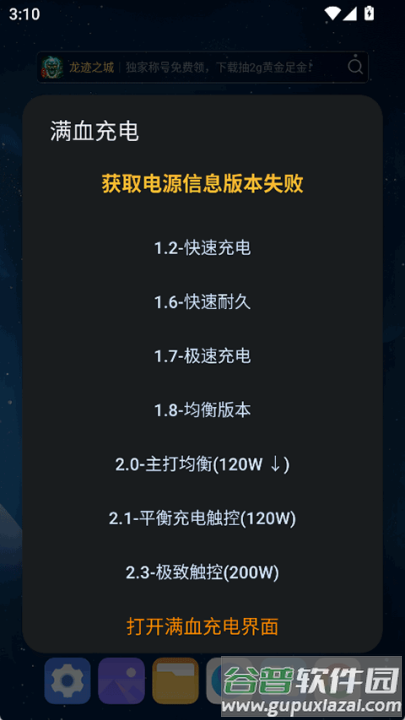 蓝厂工具盒官方最新版截图1