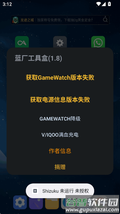 蓝厂工具盒官方最新版截图2