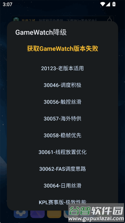 蓝厂工具盒官方最新版截图3